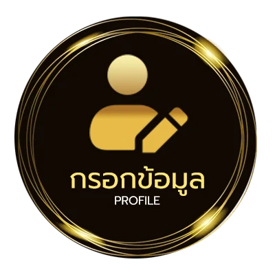ข้อมูลสมาชิก คอร์ดเพลง ฝันหวาน