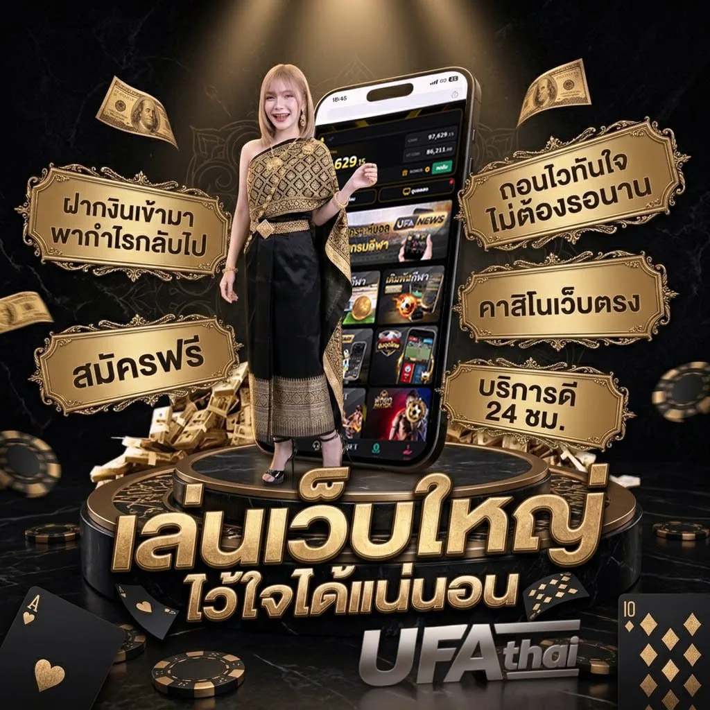 คอร์ดเพลง ฝันหวาน แบนเนอร์แบรนด์ — ตัวแทน UFABET